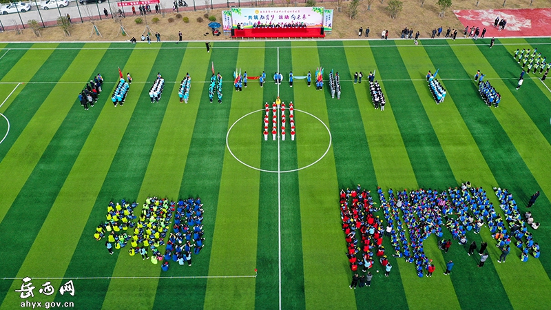 岳西县（第四赛区）中小学生体育比赛举行
