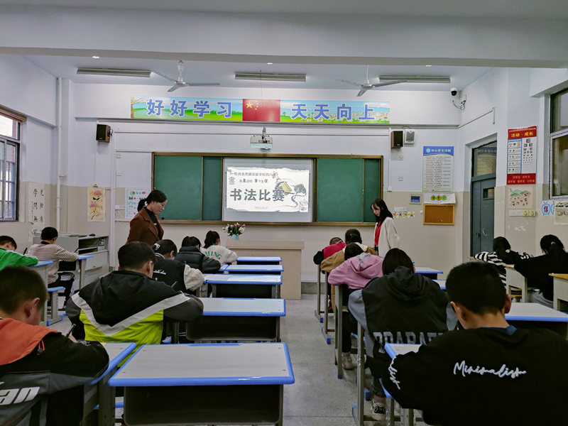 岳西县思源实验学校举行4-6年级学生硬笔书法比赛